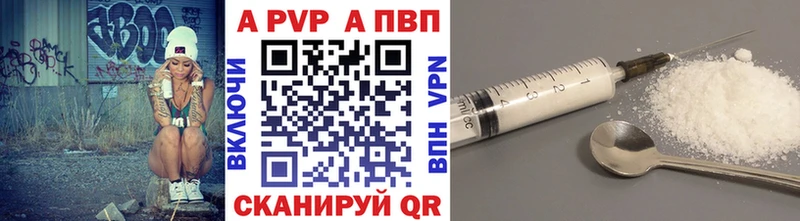 A PVP СК  где купить   Вичуга 