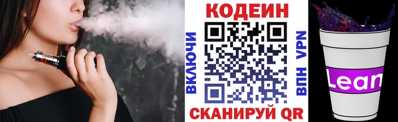 где можно купить   Вичуга  Codein Purple Drank 