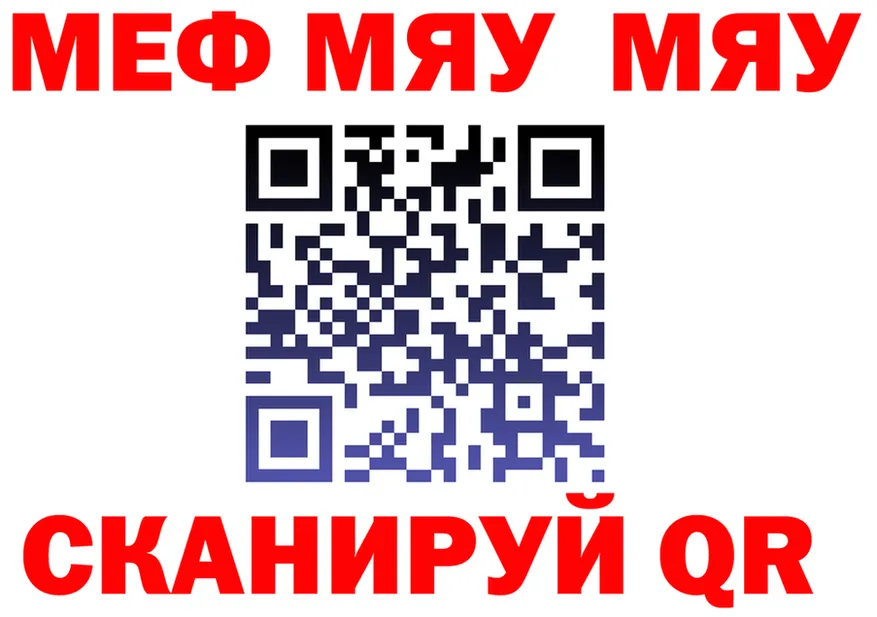 МЯУ-МЯУ кристаллы зеркало площадка omg Вичуга