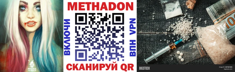 Метадон VHQ  Вичуга 